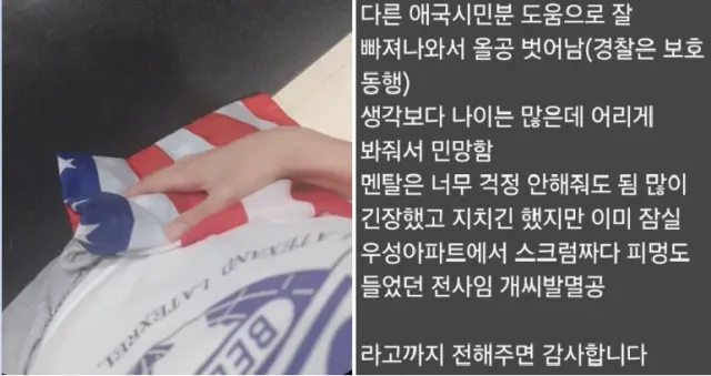 올공 잔다르크 인증글 올라옴
마지막멘트가 지린다 ㅋ
개씨발멸공!! 수고하셨습니다