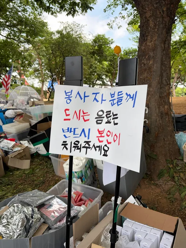 자원봉사 와서 물품 지원 해주시니까 앉아서 쳐먹기만 하네 진짜◡̈ 놀러오시는분 너무 많다 ◡̈