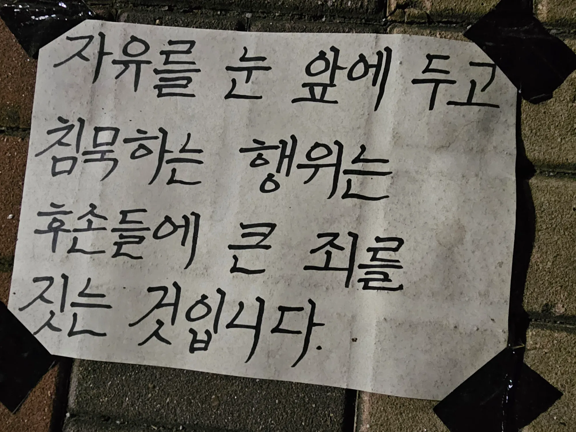 새벽지키고, 아침에 조금 지키다 이제서야 집 도착.
다들 힘냅시다!! 오늘 오전에 기자들 때문에 2-1쪽에 이상한 사람들도 몰렸던거 같은데 잘 