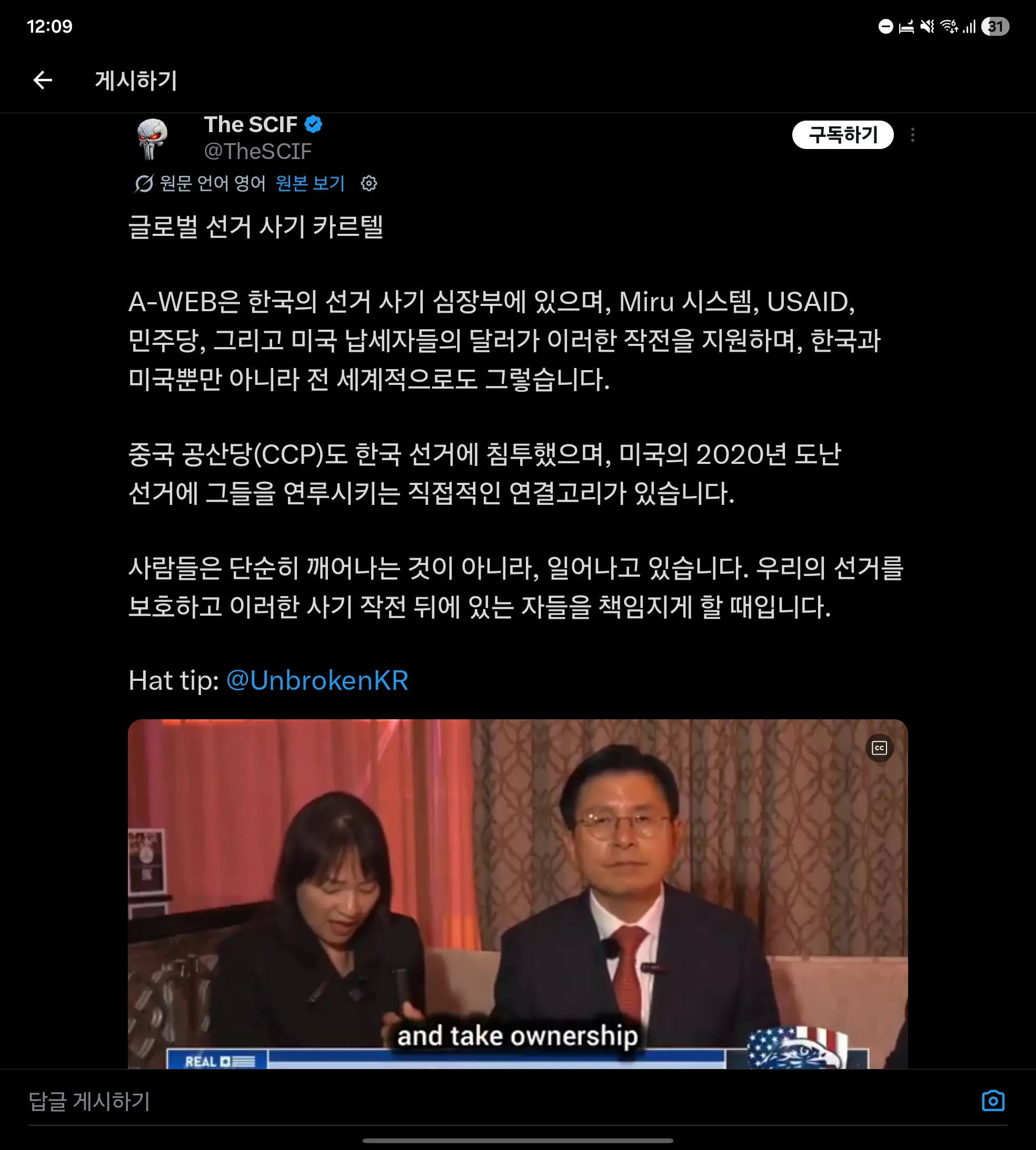 우리나라에서 헌법 소원 각하가 났네요? 
어라라 근데 이 A-WEB 이란게 거대한 글로벌 카르텔이라는 얘기가 있어요?
거기다가 한국 법으로도 첫