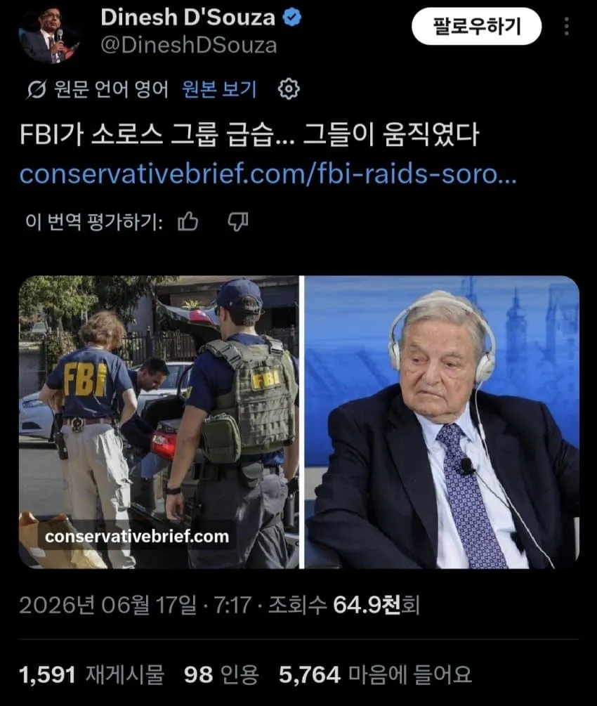 우리나라에서 헌법 소원 각하가 났네요? 
어라라 근데 이 A-WEB 이란게 거대한 글로벌 카르텔이라는 얘기가 있어요?
거기다가 한국 법으로도 첫