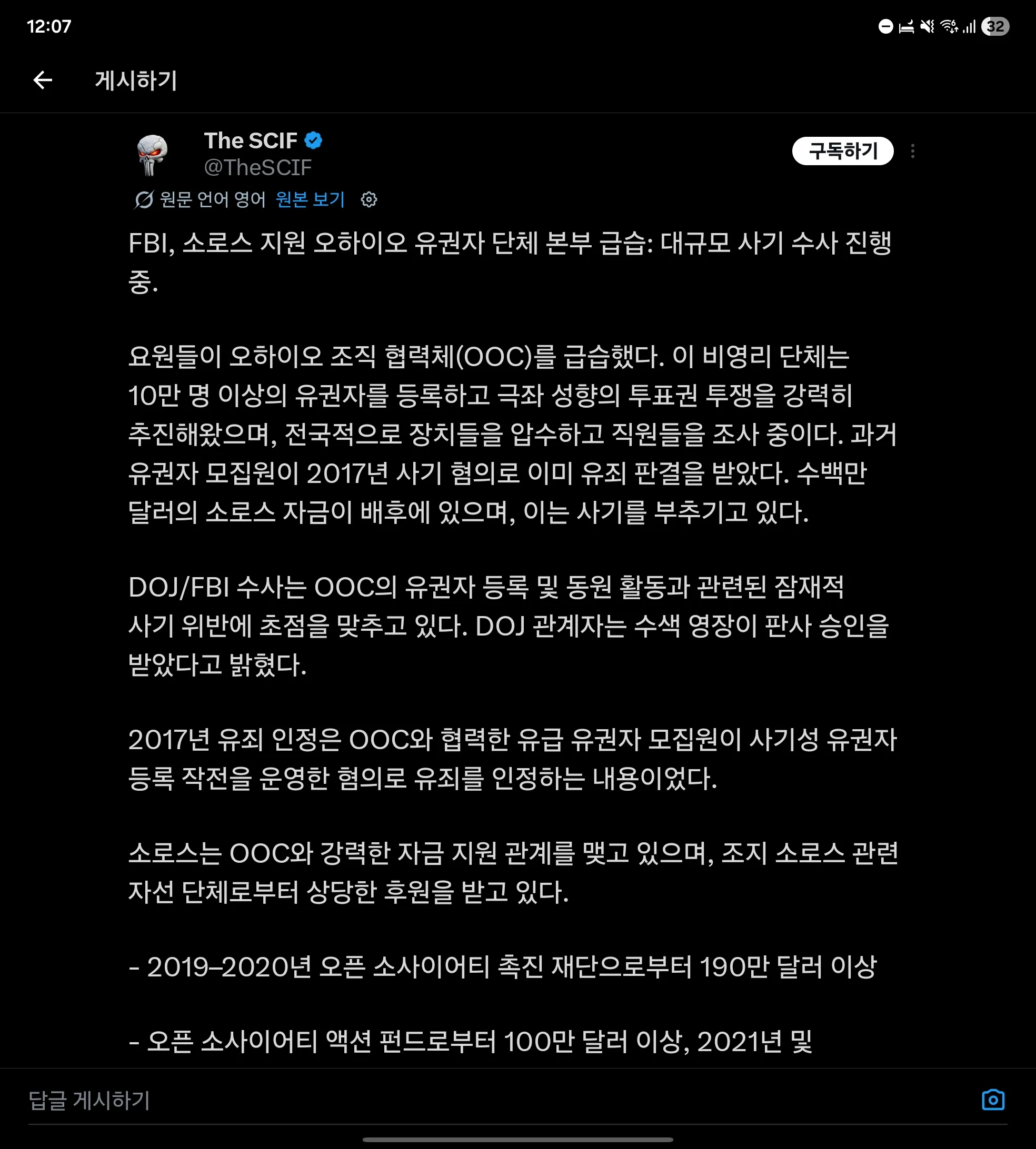 우리나라에서 헌법 소원 각하가 났네요? 
어라라 근데 이 A-WEB 이란게 거대한 글로벌 카르텔이라는 얘기가 있어요?
거기다가 한국 법으로도 첫