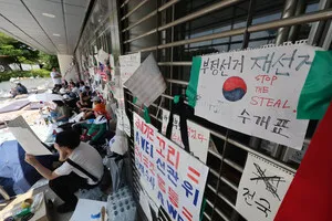 [포토] 재선거 촉구하는 시민들

[천지일보=남승우 기자] 6.3 지방선거 투표용지 부족 사태 규탄 ‘참정권 집회’가 13일째 이어지는 가운데 