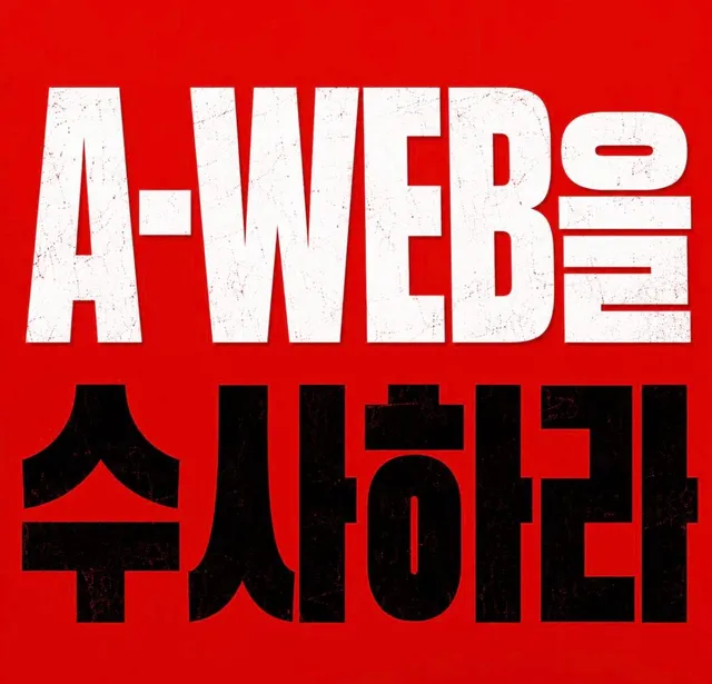 부정선거 AWEB‼️🇰🇷🇰🇷🇰🇷🇰🇷🇰🇷
한미공조 수사해‼️🇺🇸🇺🇸🇺🇸🇺🇸🇺🇸