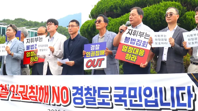 “중국 공안이냐” 조롱하는데…시위 현장 경찰관 보호 절실

경찰직장협의회 전·현직 회장단과 대한민국재향경우회원들이 17일 경남경찰청 앞에서 기자