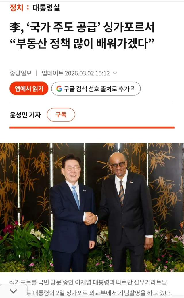 이재명이 국가가 부동산에 가격을
정하겠다고 했지?
지난 싱가폴 방문했던 이재명은
싱가폴에 부동산정책을 롤모델로 삼겠다고 했어
근데 그거 알아?
