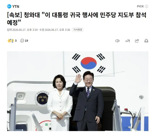 트통한테 무시 당하고 와서 얼마나 국민들 탄압할까 ?