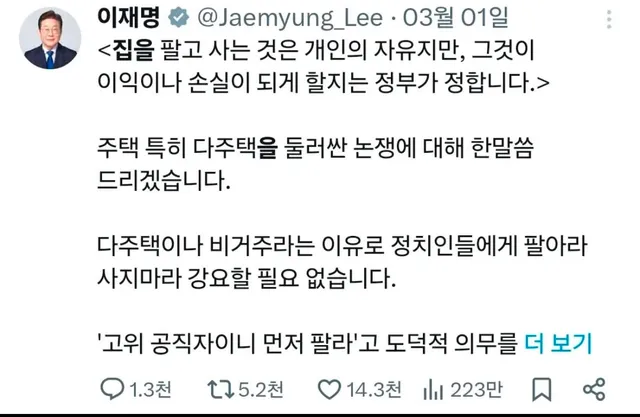 자꾸 합성이니 뭐니 하시는데 실제 발언입니다