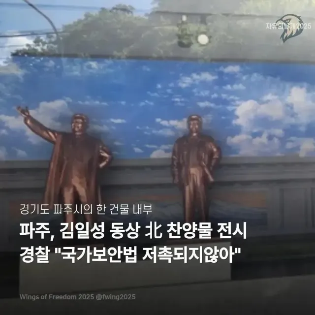 파주에 동상있다던데..