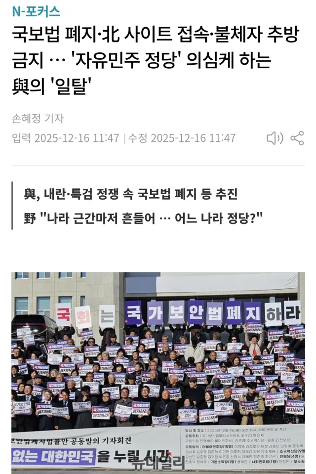 우리의 조국 대한민국이 많이 위험합니다.
단순히 선거를 다시하는 게 목적이 아니라
진짜 자유대한민국에서 살고 싶으시다면
친중종북 반국가세력 매국