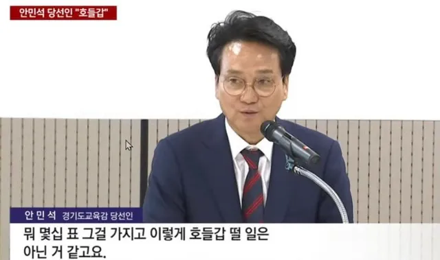 안민석 경기도 교육감의 자세
참정권 침해 = 호들갑

어떤 마음으로 학생들의 교육에 임할지 잘 알겠습니다
아이들은 법을 아주 가볍게 여기겠네요