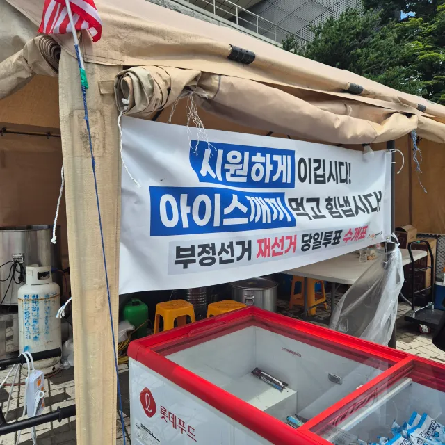 쭈쭈바 있음
빠삐꾜 , 뽕따 드셔~~~~~