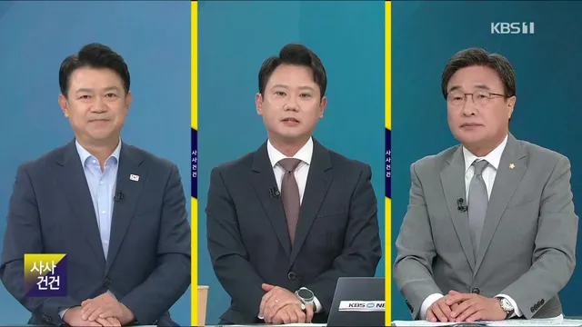 [사사건건] 김민석·정청래 모두…민주당 내 갈등 봉합?

■ 방송 시간 : 6월 17일(수) 16:00~17:00 KBS1 ■ 진행 : 김용준 