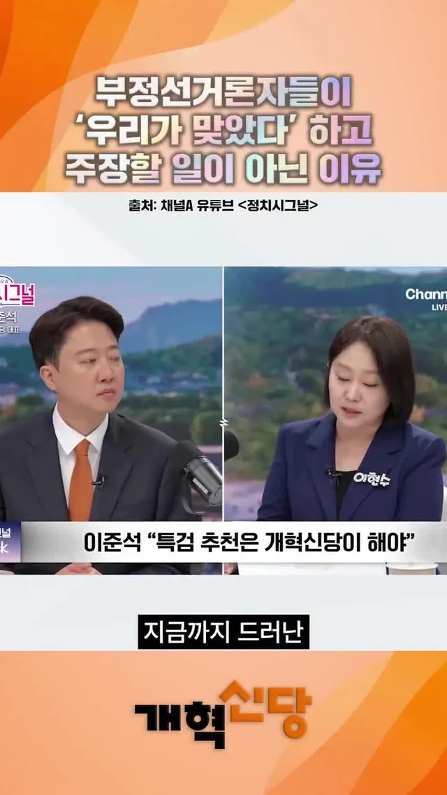 부정선거론자들이 그간 주창해 온 이론이 이번 사태로 인해 오히려 틀렸음이 입증됐는데 ‘어쨌든 부정선거니까 우리가 맞다’ 하며 정신승리 중인 상황