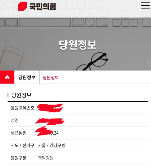 국민의 힘이 맘에 안드는 이들 많을꺼야. 그럼 당원 가입해서 바꾸자! 우파 세상을 만드는 방법은 당원 가입해서 당대표 잘뽑고, 지역구 좋은 후보