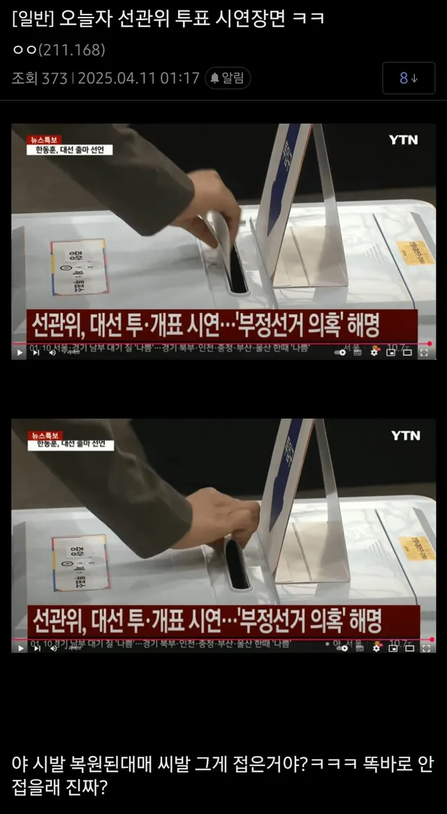 개시발멸공.
참정권에 관심도 없는 중도 때문에
더이상 물러날 수도, 물러설 곳도 없다
이번뿐만 아니라 작년 대선때도 신권다발 의혹을
해명한답시고