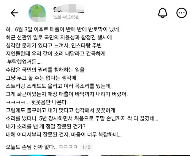 우파코인 타보려던 자영자들 현실 🥵🥵
우파코인타면 돈쭐날줄 알고 공계에 올공스토리 올렸다가 매출반토막🥵

스레드와 인스타 세계는 한줌따리 