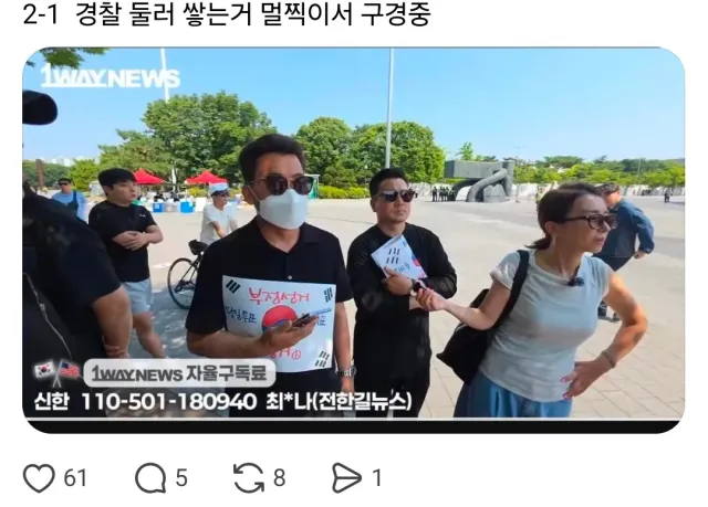 한길샘 오늘 체육관 개방하는데 혹시라도 연류될까봐 얼굴 다 가리고 멀찍이서 구경만함 ㅋㅋㅋㅋ 🥵
한길샘은 그냥 순수재미GOAT임 ㅋㅋㅋㅋㅋ

