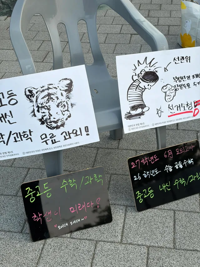 조금 늦었습니다. 2-2 도착이요! 수학과학 질문하러 오세용💖