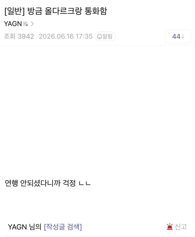 올다르크 안전확인 됐습니다! 

https://m.dcinside.com/board/uspolitics/3252317