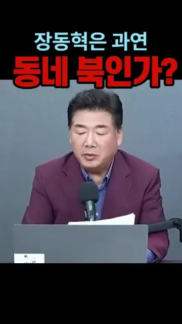 고성국, "이래도 장동혁 물러나라 할 텐가?"#장동혁#시사브리핑