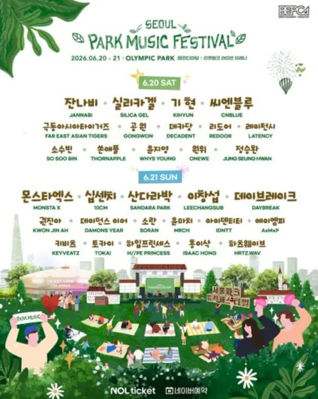 "저희도 갑자기 통보받아"…'잠실 시위' 불똥 튄 파뮤페, 관객 불만은 여...

(엑스포츠뉴스 정민경 기자) 서울파크뮤직페스티벌 측이 공식 계