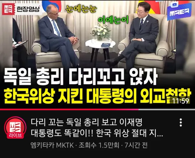 여러분들 다리 꼬고 앉으세요!!

한국의 위상이 올라간답니다ㅋㅋ