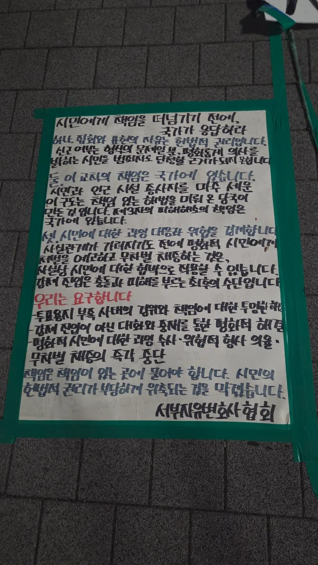 왜 지금 생기는 문제를 이 곳에 모인 국민 탓이라고 할까?

부정선관위는? 정부는? .... 

때려 놓고... 아몰랑하는 격 아님?