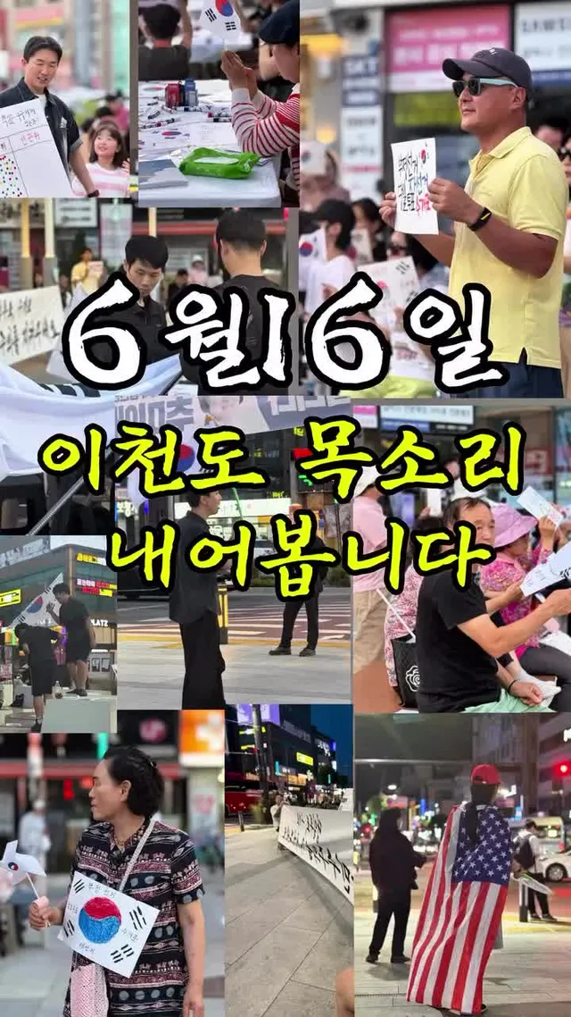 나 하나 간다고 달라집니다 알려주세요
옆에있는 그들에게요 🙏🏻
#재선거 #참정권은우리의소중한권리  #이천 #대한민국만세