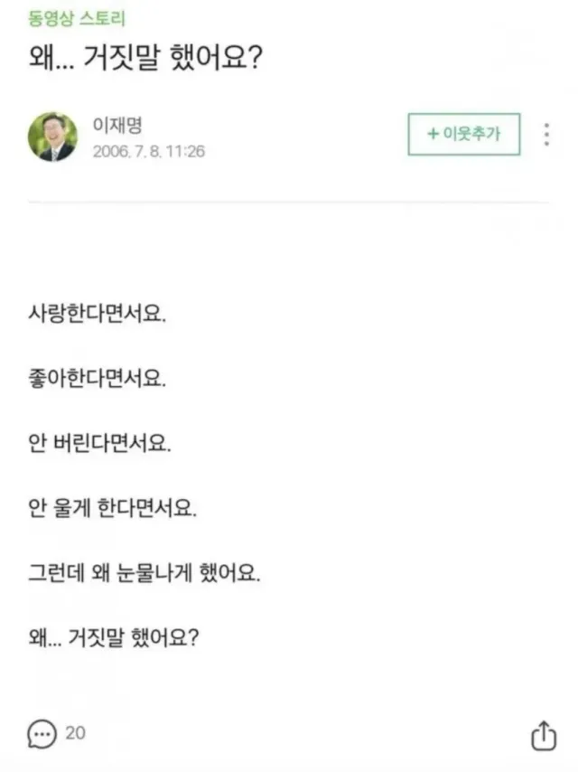 이재명 20년전 블로그 ㅋㅋㅋ