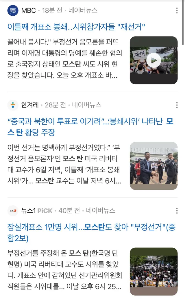 내가 이럴거라고 얘기했지?
먹잇감이라도 분명 말했지?
하 진심 다들 한두번 당함?
진심으로 모스탄 연사 세운 새끼 나와라