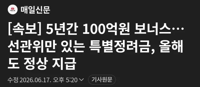 선관위는 해체만이 답이다.