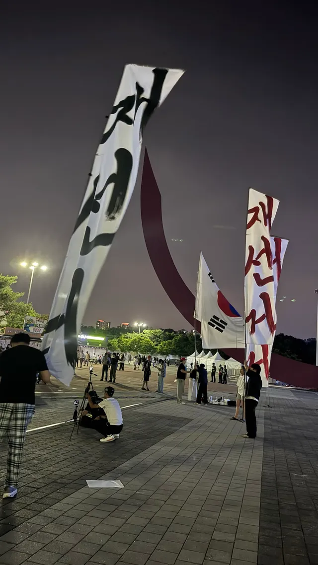 재-선-거
재-선\거