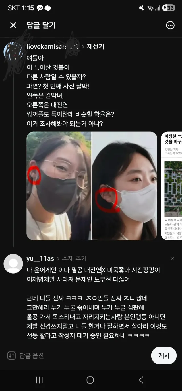 내댓글은 검열할꺼같아서 캡쳐떠서 글쓴다▓
진짜 지능낮은 티내지말고 가면 본인 소신 이념에 맞는 행동만 좀해라 우리나라 지능낮아지는 소리 여기까지