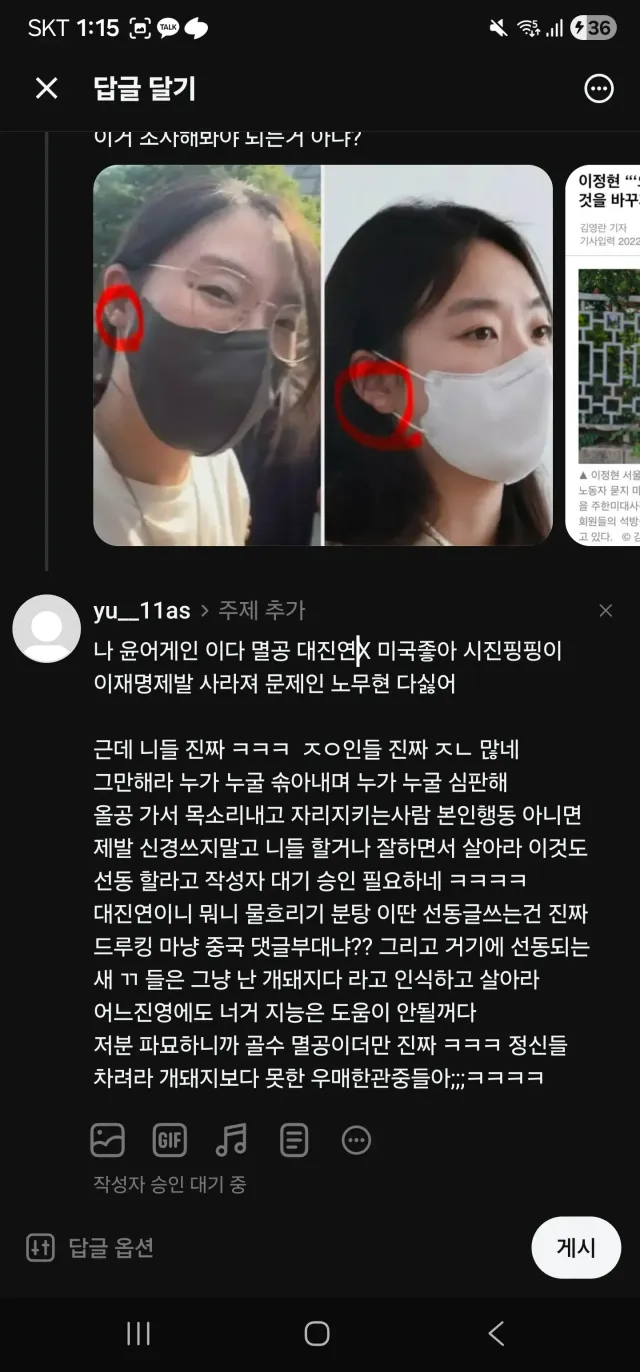 내댓글은 검열할꺼같아서 캡쳐떠서 글쓴다▓
진짜 지능낮은 티내지말고 가면 본인 소신 이념에 맞는 행동만 좀해라 우리나라 지능낮아지는 소리 여기까지