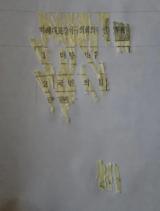 파쇄지를 모았더니 투표용지가 나오는 마법!!
(6.3 지방 부 정선거)