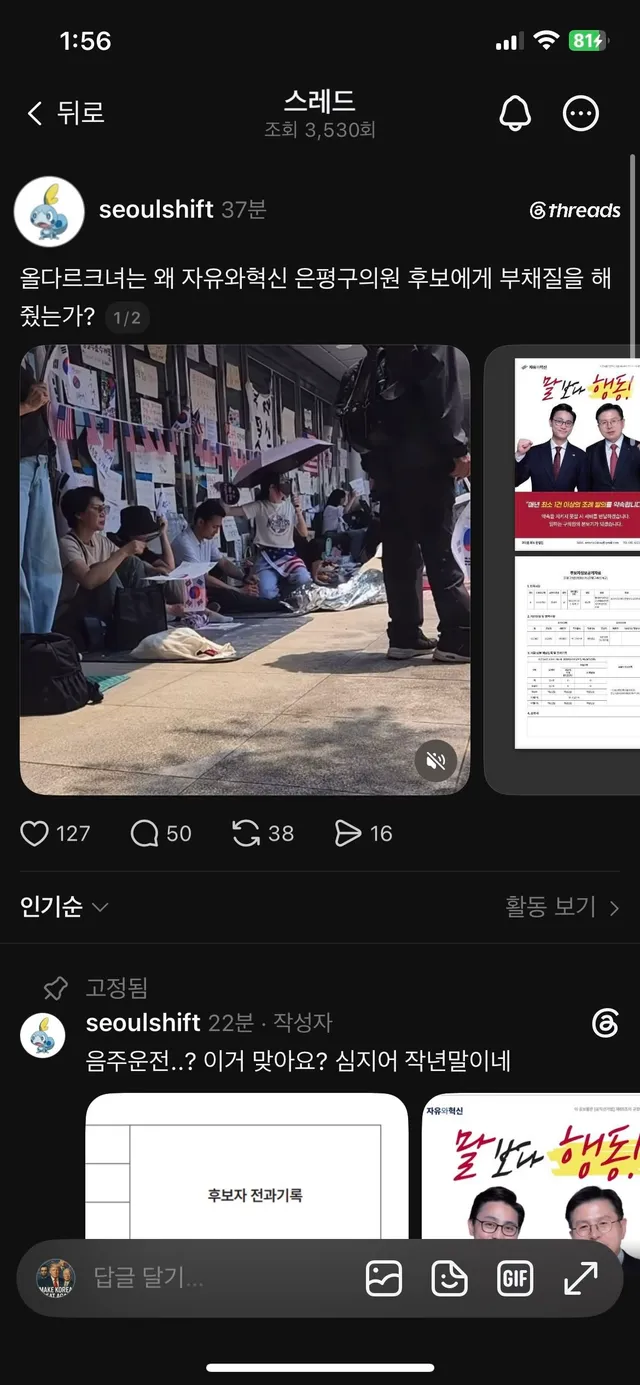 이번 잠실 민주화 운동은 국민의 참정권이 무너졌기에 모인거야
사건에 대한 분노라는 순수한 마음이면 잠실에
김어준, 최욱 등 극좌가 와도 환영이야