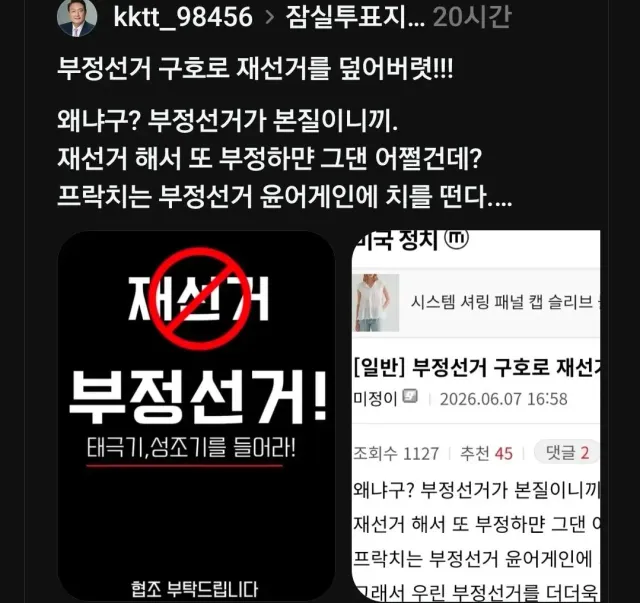 재선거 안되면
자혁당 때문이다