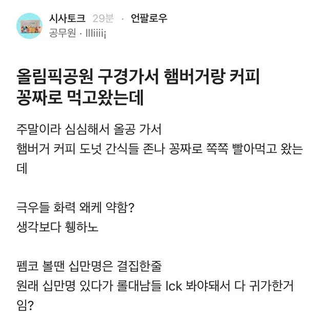 배급견들 이젠 거지짓까지 하네 ㅉㅉ