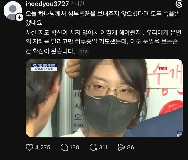 올림픽공원 지금 이게 무슨 상황이죠..?

누군가가 잠실 폭동이 되는 걸 막았는데, 그 사람은 또 미국 성조기 숭배자라는 간가요?
