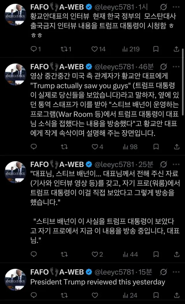 트럼프 대통령은 현재 대한민국 상황을 다 알고있다.
부정선거 증거는 이미 다 가지고 있다.
중국공산당은 한반도에서 손 떼기로 미중 정상회담에서 