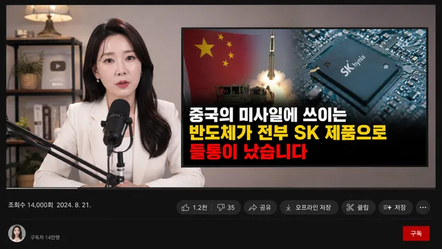 '잠실 충돌현장, 대학생 의식불명'... 이 가짜뉴스로 유튜버가 벌어들인...

유튜버 허위정보 유포로 인한 경제적 이익은 크지만, 벌금형 등 