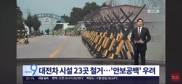 공산주의로부터 피로 지켜낸 대한민국의 안보가 
지금 우리 눈앞에서 흔들리고 있습니다.
대전차 시설 23곳이 사라지는 장면은 
단순한 뉴스가 아닙