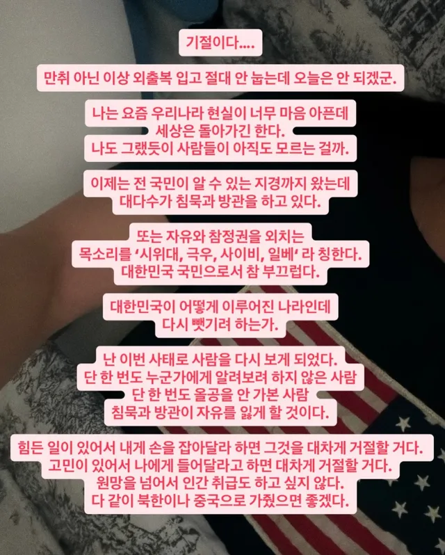 #자유민주주의대한민국이죽어간다 #슬픈현실 
#올림픽공원 #국민의목소리 #올공사랑해요