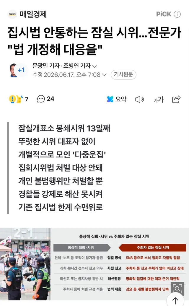 불법도 아닌데 불법으로 규정하고 싶어서 안달난 극좌정부 ㅋㅋㅋㅋㅋ

현행법으론 완전히 합법이라 이젠 법까지 바꿔가면서 불법으로 규정하려고 하네 
