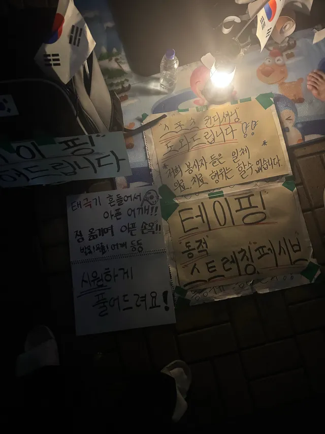 @volunteer_sport 
새벽이라 당연히 테이핑 봉사하시는 분들은 안 계실 줄 알고
지나갔더니 조그만한 불 하나를 손으로 비춰가며 열심히