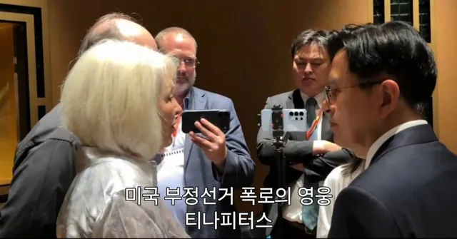#electionfraud #MAGA #부정선거 #미국 #영웅
