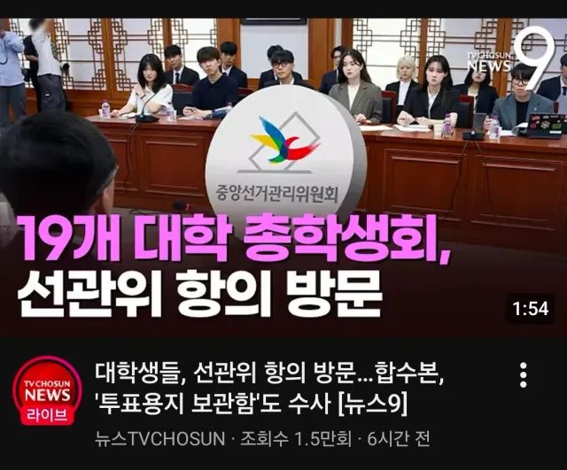 19개 대학 총학생회에서 선관위 방문했대!!
