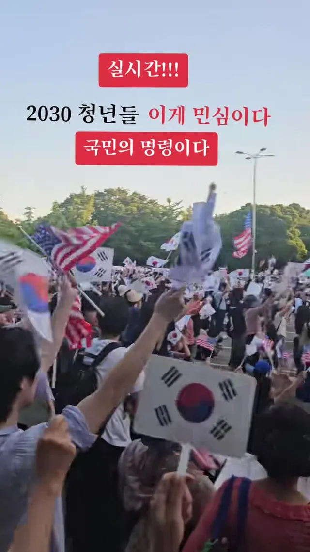 올림픽공원 집회 현장 충격 근황, 일제히 한목소리로 외친 단 한 마디!