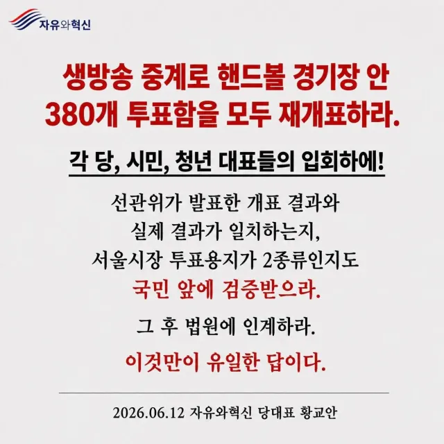 자유와혁신 
황교안 대표님이
이제 올공에 안나온다고
어쩌구저쩌구 하는 
사람들😡😡
황교안 대표님과
박주현 변호사님 
미국에서 
올공의 상황과